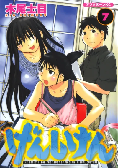 Cover of Vol. 7