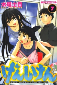 Vol. 7