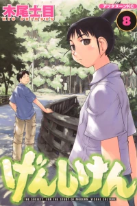 Vol. 8