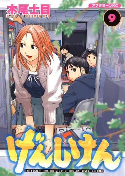 Cover of Vol. 9