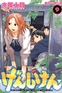 Vol. 9