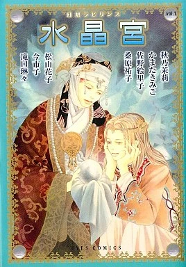 Cover of Vol. 1