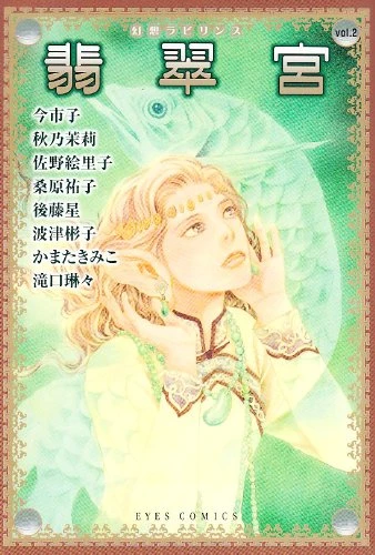 Cover of Vol. 2