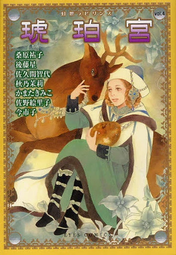 Cover of Vol. 4
