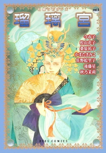 Cover of Vol. 5