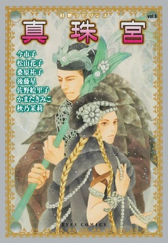 Cover of Vol. 6