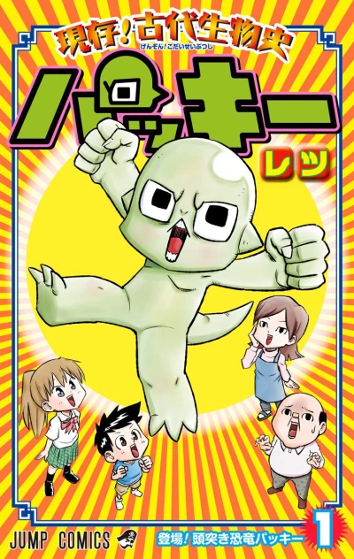 Cover of Vol. 1