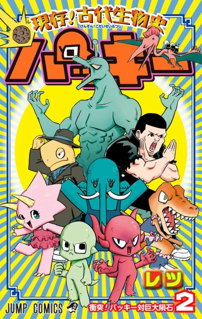 Cover of Vol. 2