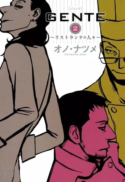 Cover of Vol. 2