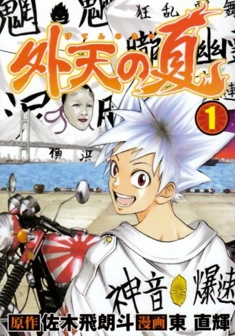 Cover of Vol. 1