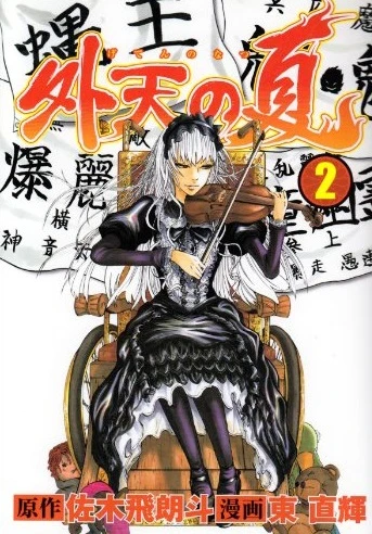 Cover of Vol. 2
