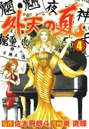Cover of Vol. 4