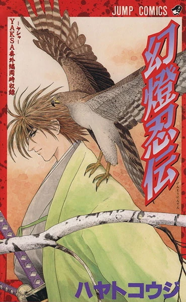 Cover of Vol. 1