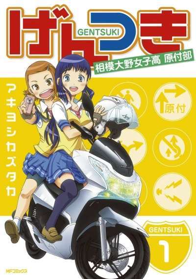 Cover of Vol. 1