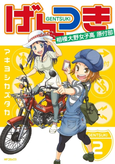 Cover of Vol. 2