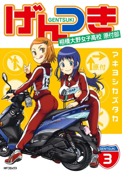 Cover of Vol. 3