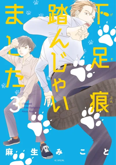 Cover of Vol. 3