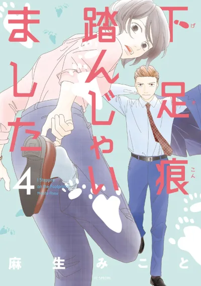 Cover of Vol. 4