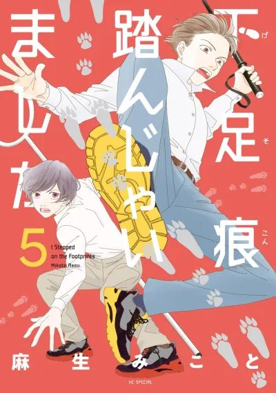 Cover of Vol. 5