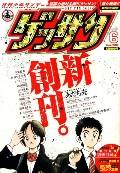 Cover of No. 6, 2009