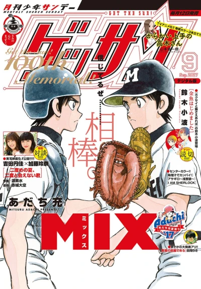 Cover of No. 9, 2017
