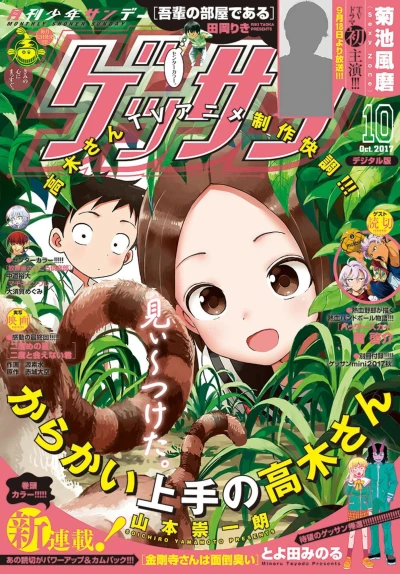 Cover of No. 10, 2017