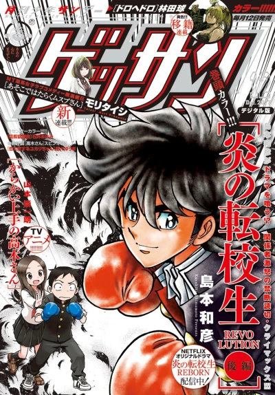 Cover of No. 12, 2017