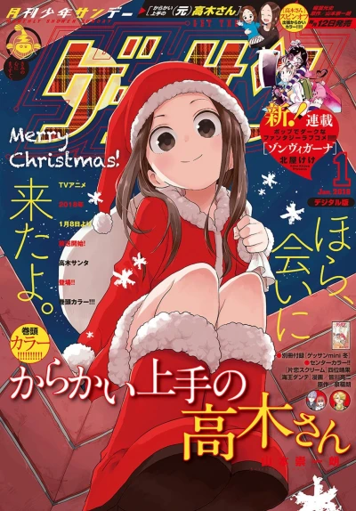 Cover of No. 1, 2018