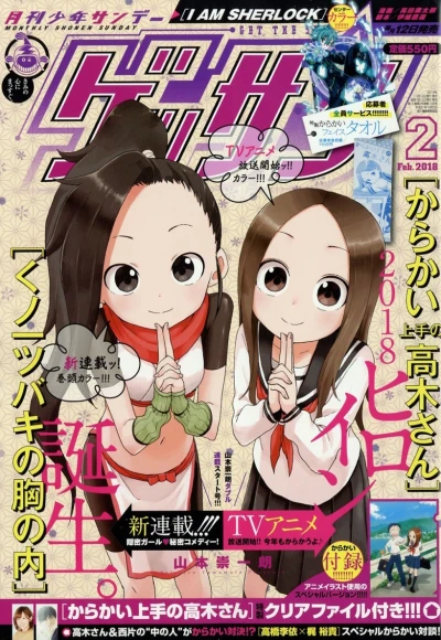 Cover of No. 2, 2018
