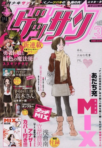 Cover of No. 3, 2018