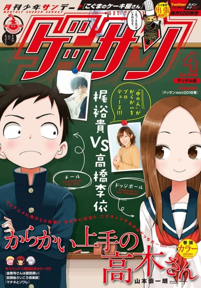 Cover of No. 4, 2018