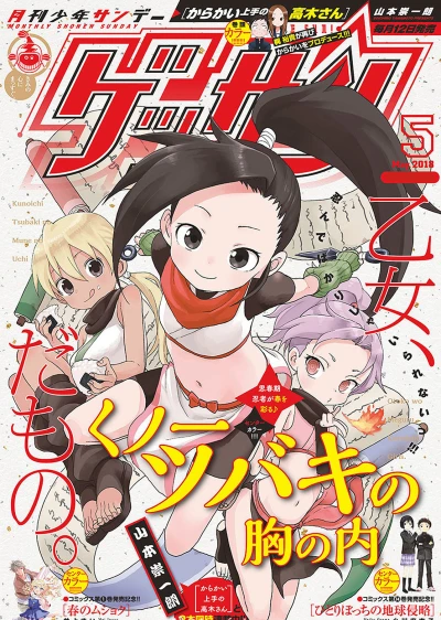 Cover of No. 5, 2018