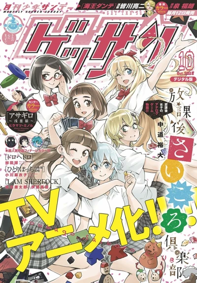 Cover of No. 10, 2018