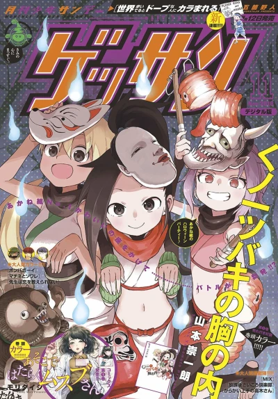 Cover of No. 11, 2018