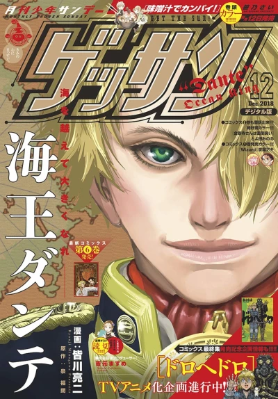 Cover of No. 12, 2018