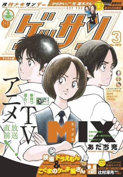 Cover of No. 3, 2019