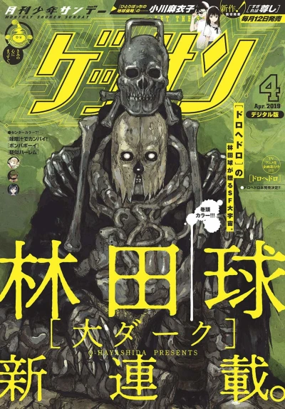 Cover of No. 4, 2019