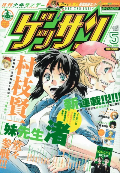 Cover of No. 5, 2010