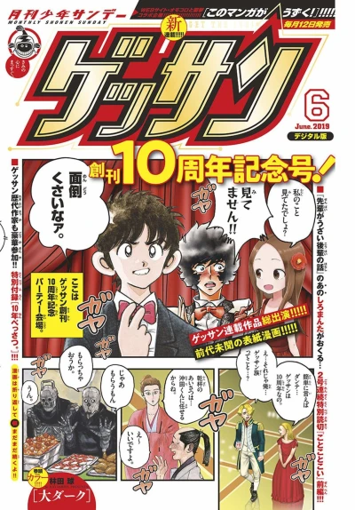 Cover of No. 6, 2019