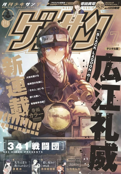 Cover of No. 7, 2019