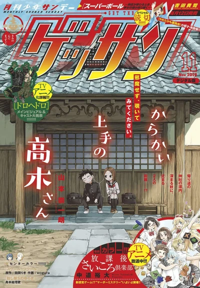 Cover of No. 11, 2019