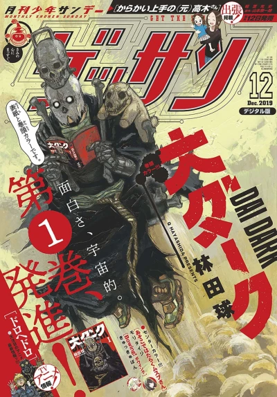 Cover of No. 12, 2019