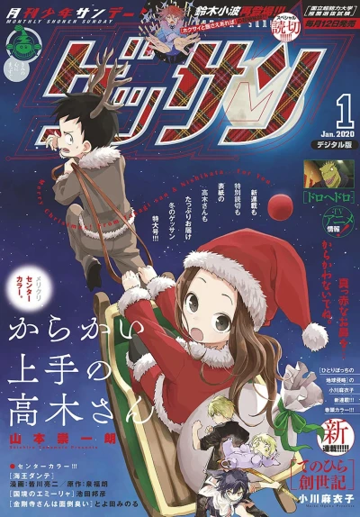 Cover of No. 1, 2020