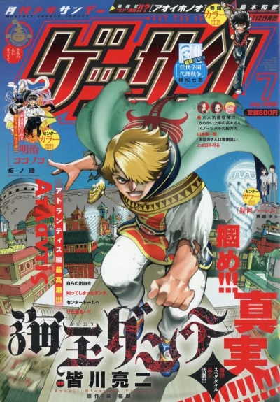 Cover of No. 7, 2020