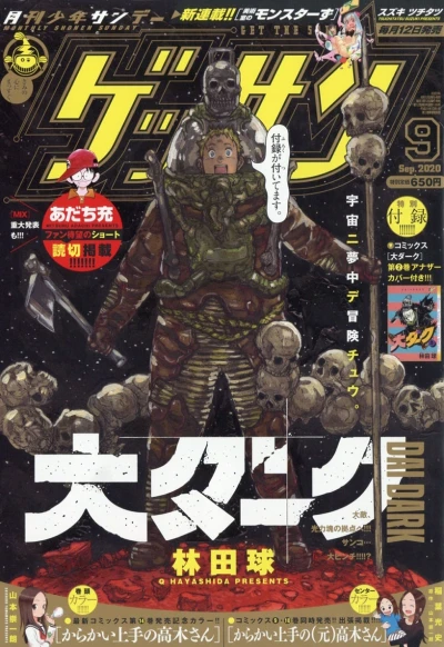 Cover of No. 9, 2020