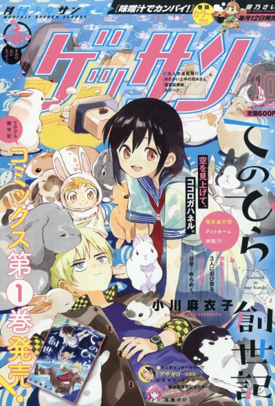 Cover of No. 10, 2020