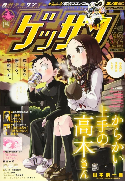 Cover of No. 12, 2020