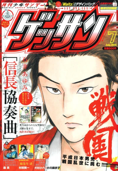 Cover of No. 7, 2010