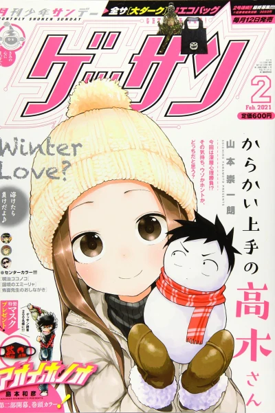 Cover of No. 2, 2021