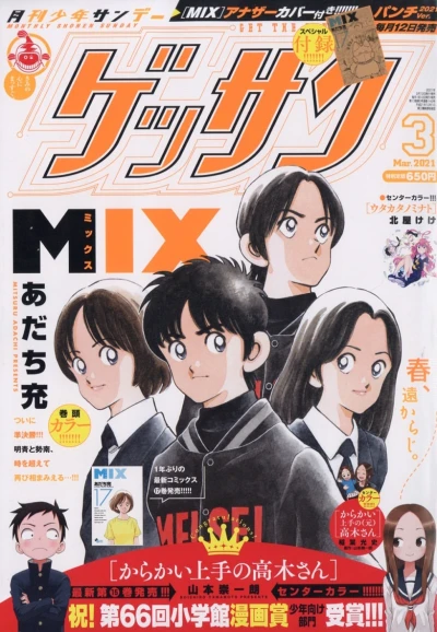 Cover of No. 3, 2021